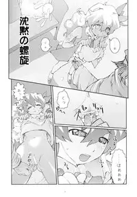 (C72) [Shungabu (Kantamaki Yui)] Momitashi! (Tengen Toppa Gurren Lagann)