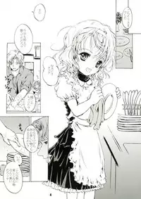 [Shiawae Manjuu (Shiawase 1500)] Humming