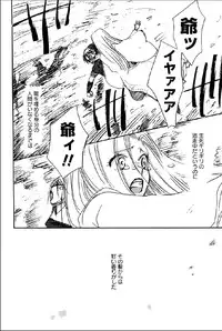 [Suzuki Mira] Shinmu Intouden Yukimi Jou