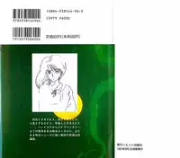 [Moriya Mato] Otona no Omocha