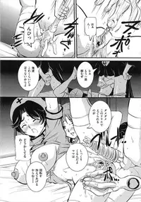 [Uchida Koneri] Boshisoukan Hazubekimono