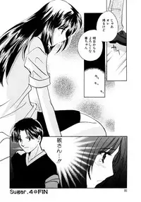 [Kouno Yukiyo] Sugar Game