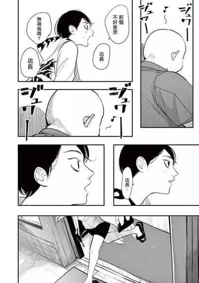 One Room Angel Ch. 1-5