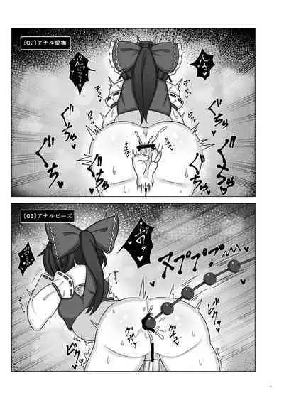 Touhou Futanari Uke Goudou-shi