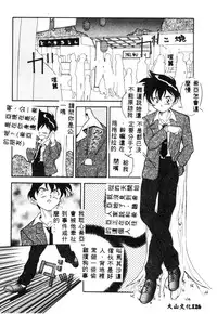 [Tenshinro Ryoichi] Katte ni Interrupt [Chinese]