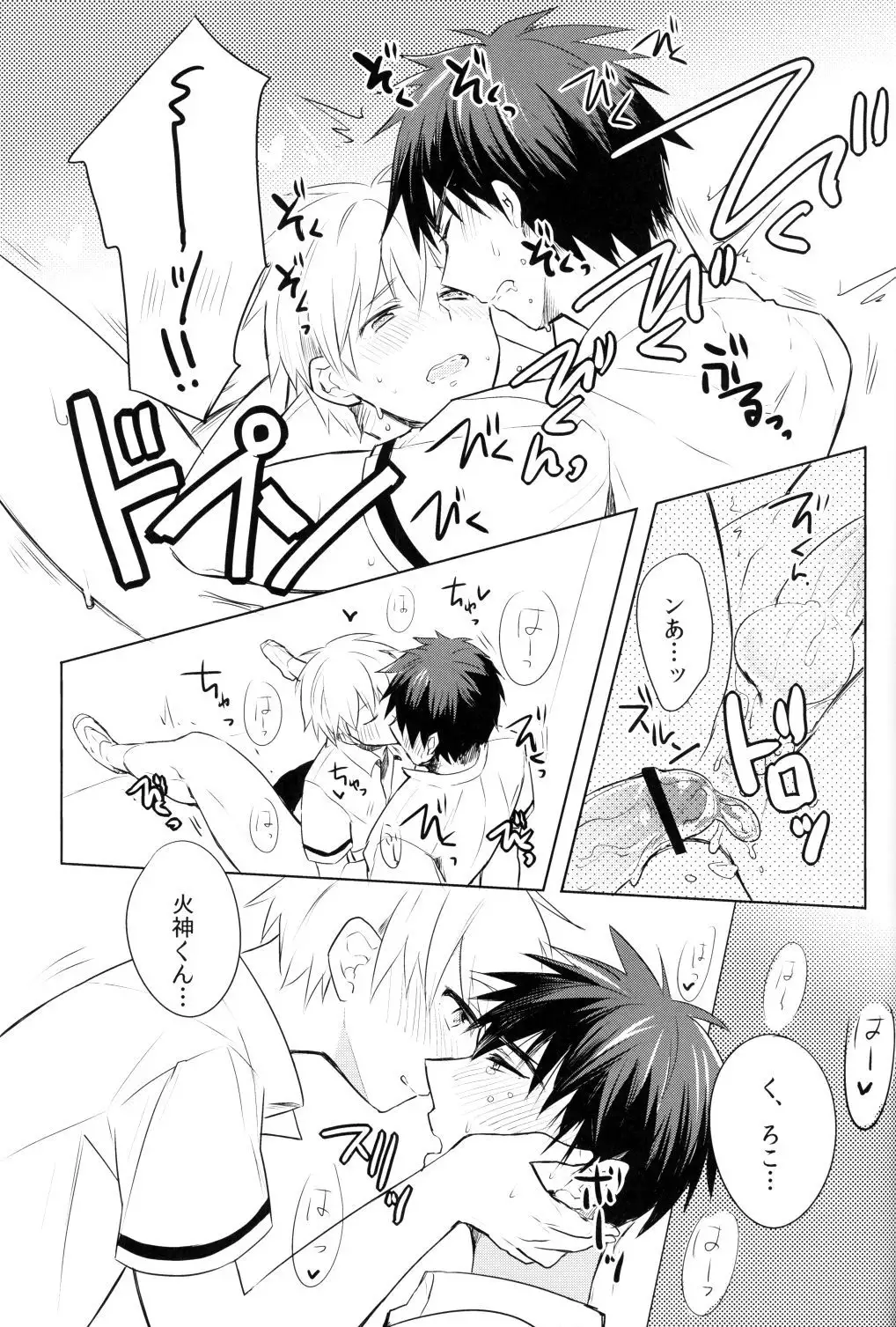 Kagami-kun's Thing is Amazing!!
