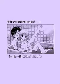 [HenReiKai] Amorio Beta