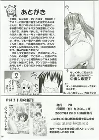 [PH] Haruka Nee-sama wa Saikyou Desu (Minami-Ke)