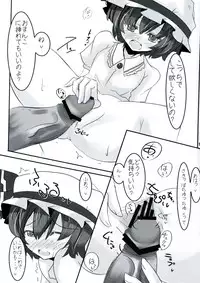 [Sweet Milk Shake] Ojousama no moto de agake (touhou)