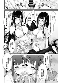 (C90) [Pochi-Goya. (Pochi.)] Ane Naru Mono 3 (Ane Naru Mono) [Chinese] [沒有性慾是一個姐姐解決不了的，如果有，那就兩個漢化組]