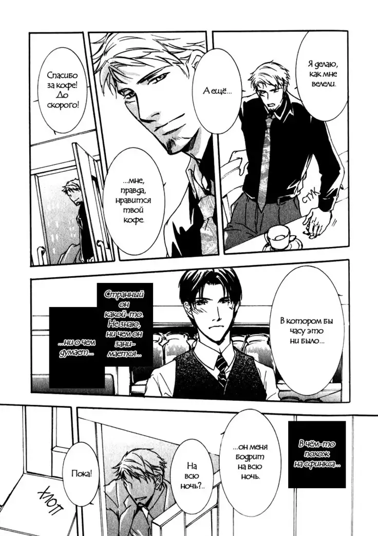 Uso to Coffee to Amai Kiss