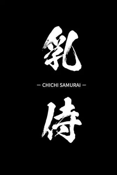 Chichi Samurai | Titty Samurai