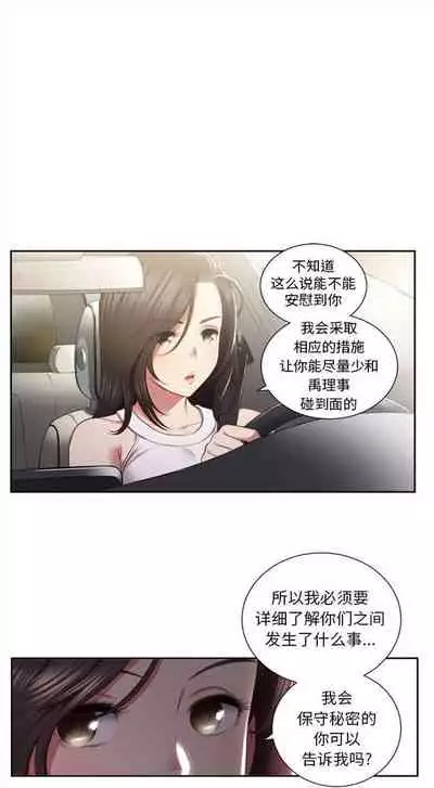 由莉的秘密1-44（中文）
