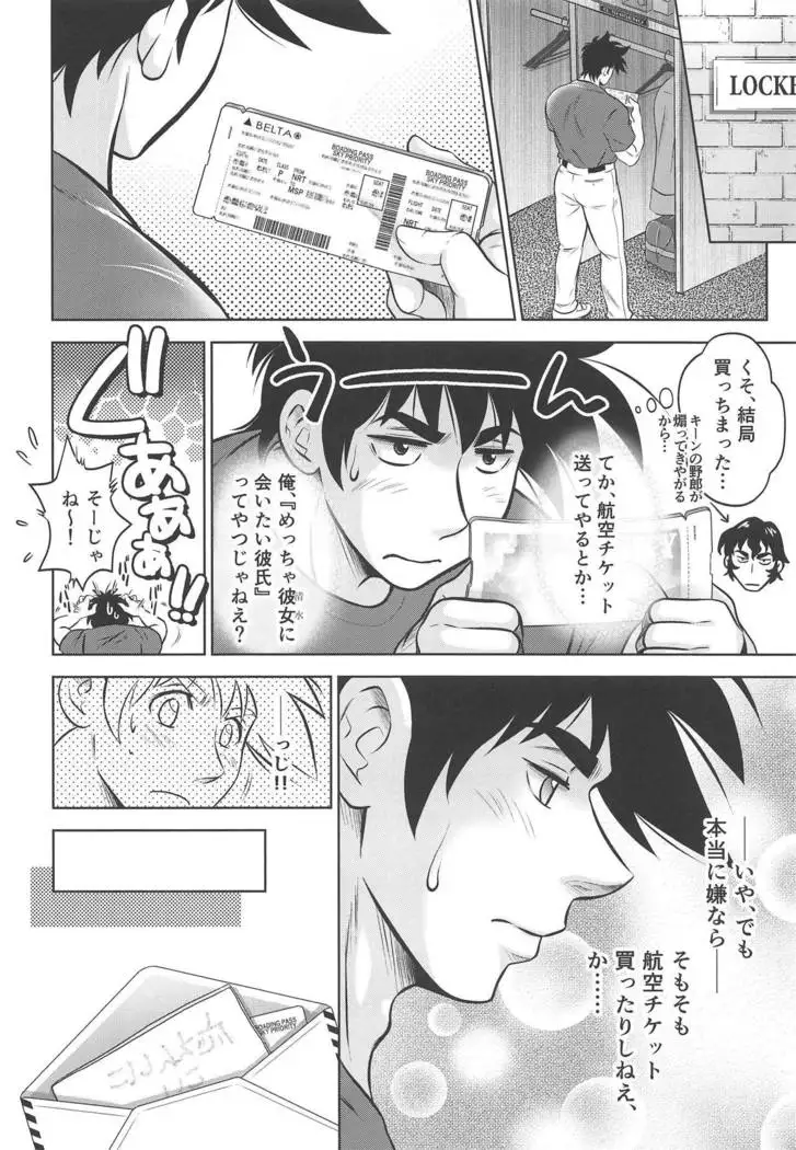 Take Me Out to the Ball Game