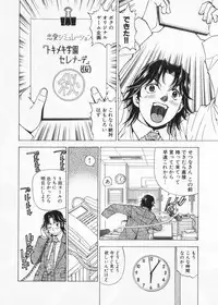 [Kuroiwa Yoshihiro] Fuwa Fuwa. 2