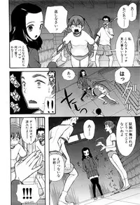 COMIC Mugen Tensei 2016-03