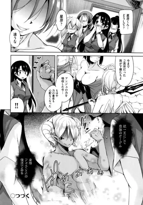 Boukoku Maou no Hoshihiko-kun