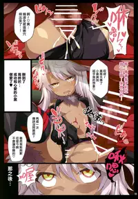 (C94) [Kuroi Suisei (Shimeji Nameko)] Beast Pakopako (Fate/Grand Order) [Chinese] [無邪気漢化組]