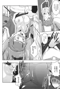 [Kaiduka] Ero Life Ch.1-6