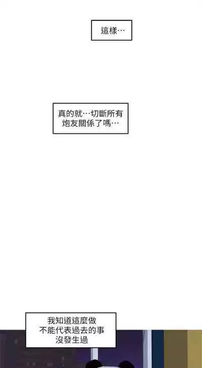 [週五] [龜足] S-Mate 1-94 官方中文（連載中）