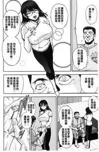 [Sagami Yoshitsune] Seitaishi Sakura-sensei | 整性體師小櫻師傅 [Chinese]