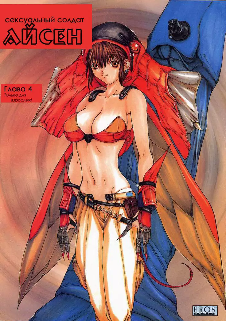 Isane -Hound- ch.1-9