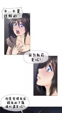 HouseHold Affairs 【卞赤鲤个人汉化】1~29话（持续更新中）