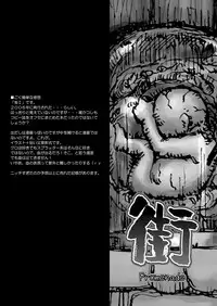 [Domestic animals (Murasame Maru)] Machi Promenade [Digital]