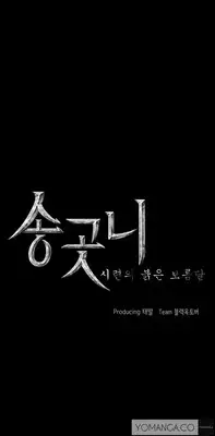 [Team Black October] Canine Tooth Ch.1-11 (English) (Ongoing)