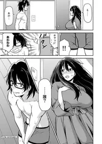 COMIC Ananga Ranga Vol. 18 [Digital]