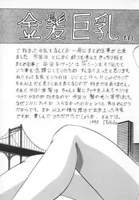 [ITOYOKO] Dynamite Milk