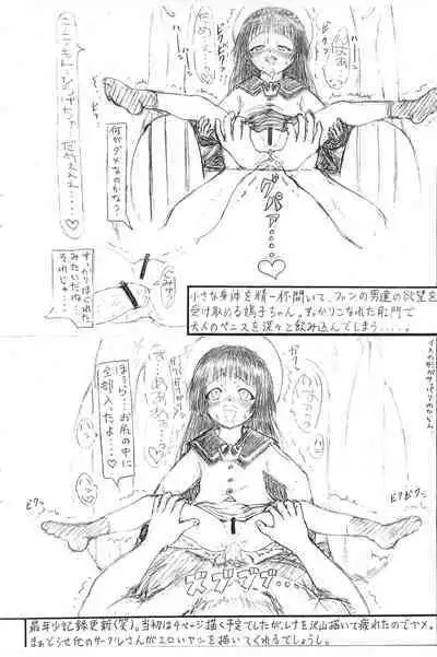 Guchokuya Daiichigou