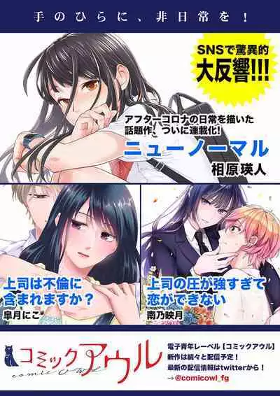 [Hibiki Mio] Even if you call it love 01-23