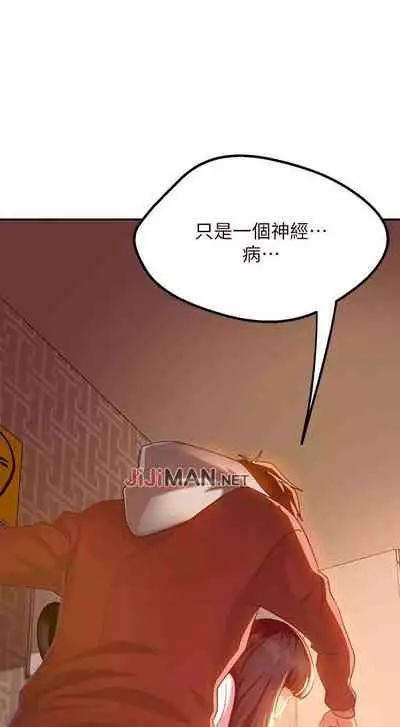 【周六连载】不良女房客（作者：Overlab studio） 第1~38话