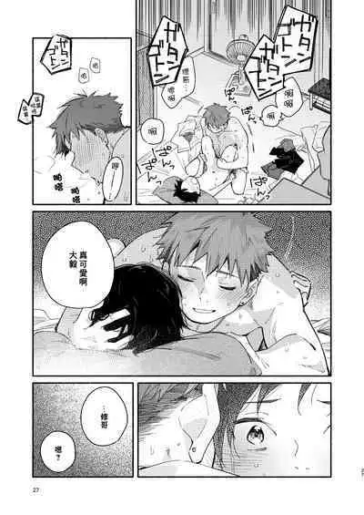 [Mugisabou (Kuromame Mugicha)] little BLUE [Chinese] [Digital]