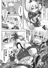 [Yutakame] Tsuwamonodomo ga Yume no Ato [Digital]