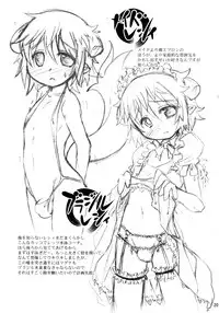 (C74) [EGO DANCE (Nanamatsu Kenji)] Sweet Dreams Forever (Summon Night 2)