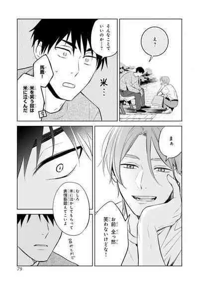 Kouun na Kimi to Boku no Mirai