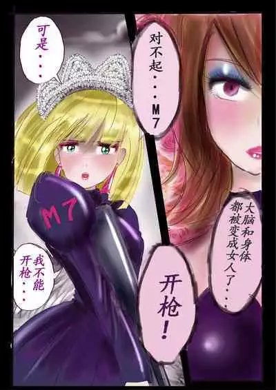 Kyousei Jyosou Hyaku Monogatari TS.MIRV