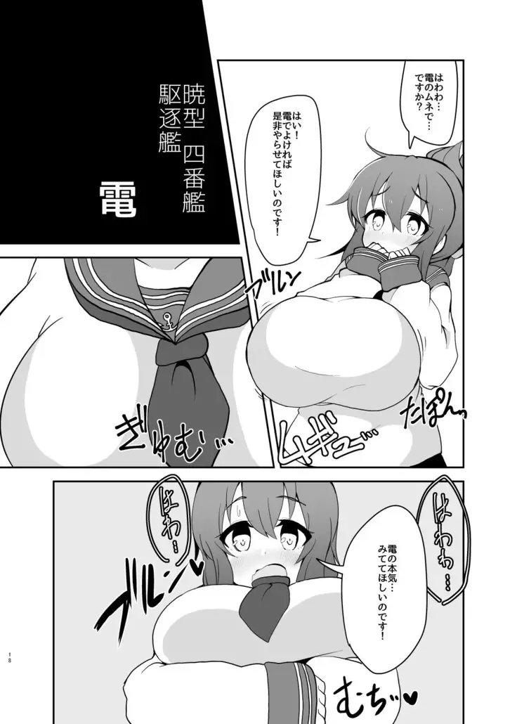 Dairoku Kuchichichikutai