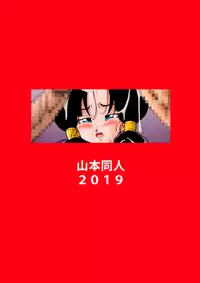 [Yamamoto] Heroine o Okashichae! | RAPE THE HEROINE! (Dragon Ball Z) [English] [Colorized]