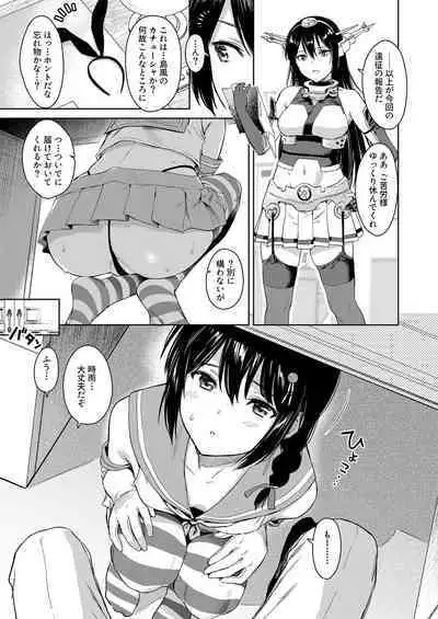 Shigure Love Collection 2