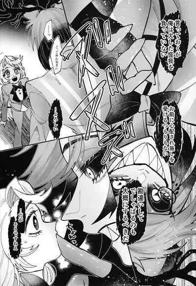 Sonna Chinpu na Kotoba ja Nakute