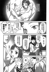 [Ame to Toge] Shoujo Netsu - Girls Fever [Chinese]