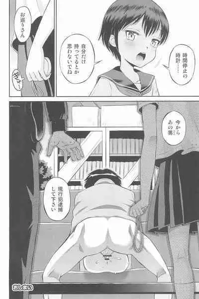 Futari kiri no Teishi Sekai