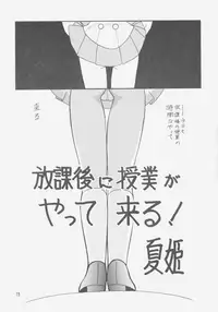 (C49) [Iwasaki Seihonsho (Various)] Jurai II (Tenchi Muyou!)