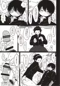 (HaruCC20) [Hanadokei (Haruko)] Inkou Zanmai (World Trigger)