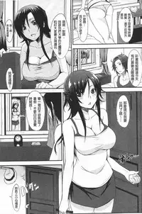 [Yuki Shin] Ecchi Life! [Chinese]