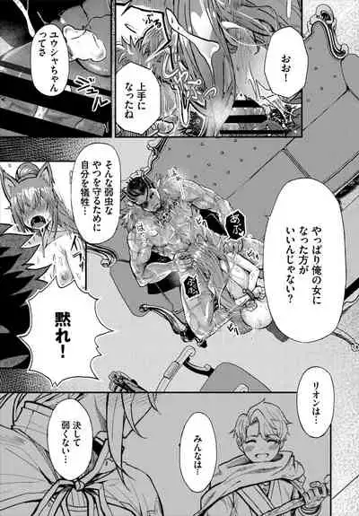 ダンジョン攻略はSEXで!! VOL.2