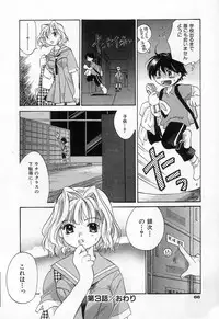 [Amanatsu Makoto] Jang jang